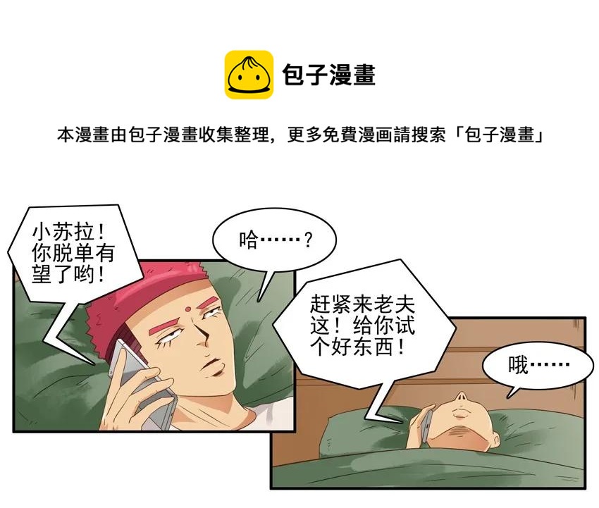 1401 动物本能8