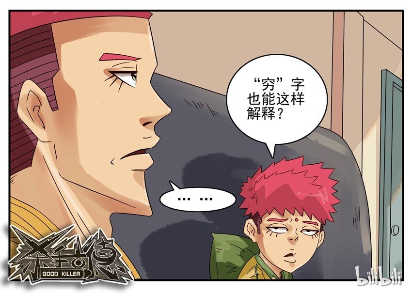 617 语文作业9