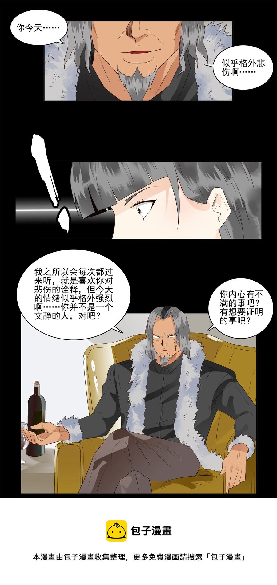 1687 刺杀计划④8
