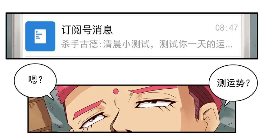 1243 今日运势3