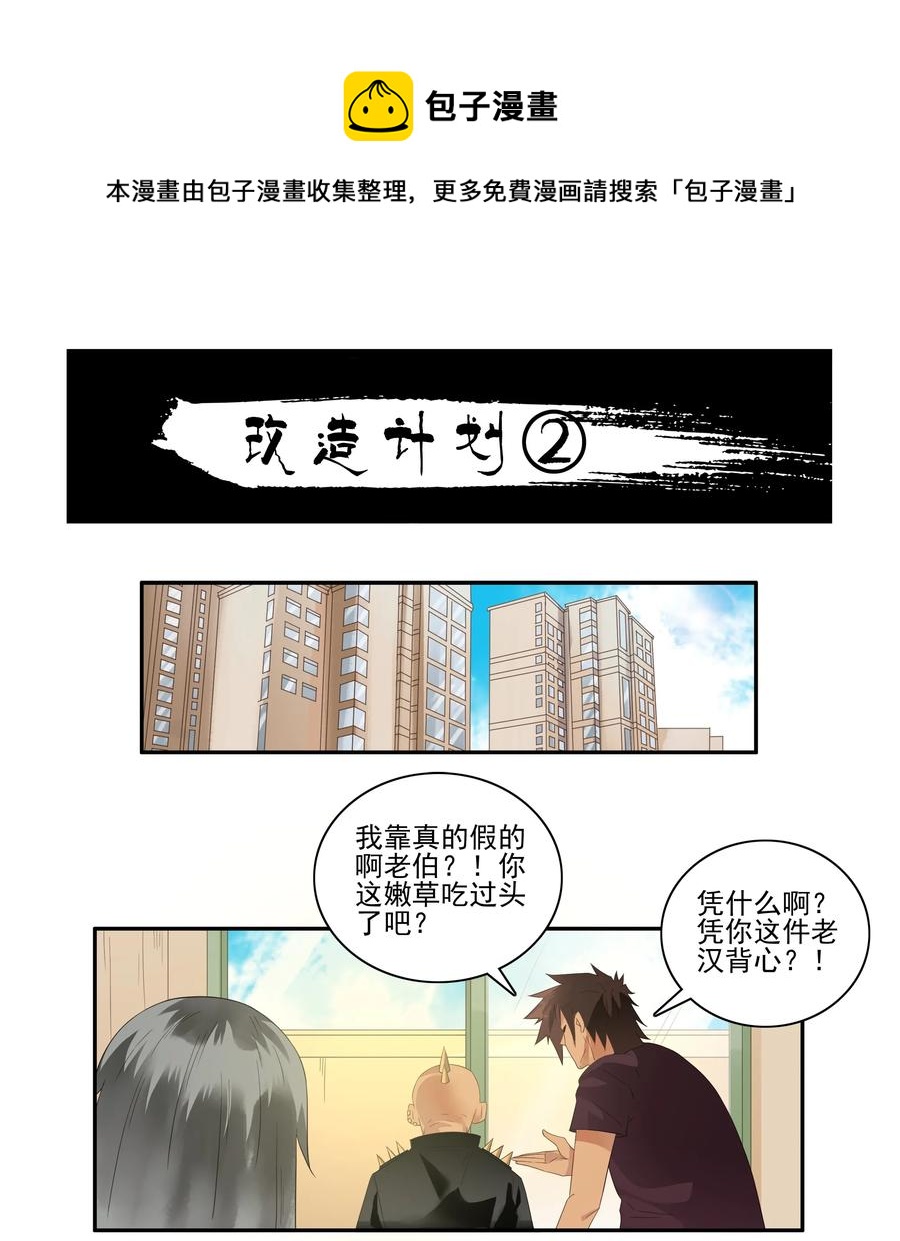 1757 改造计划②0