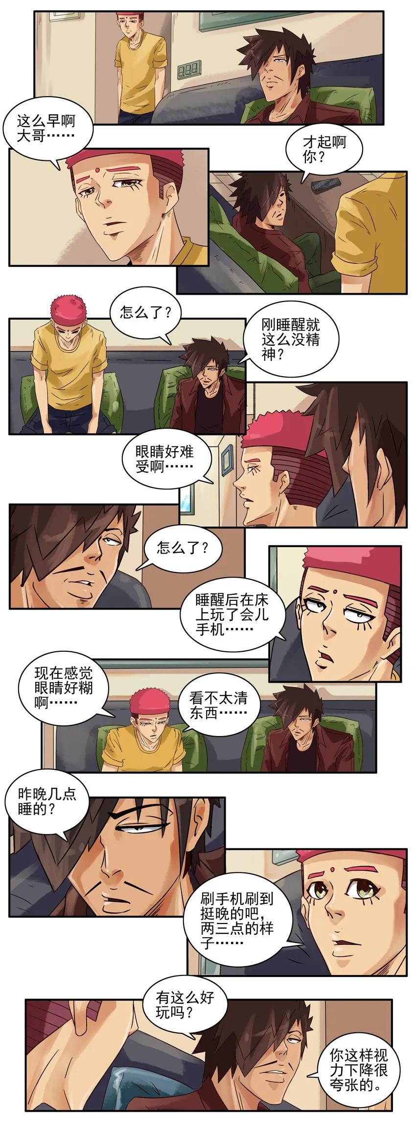 906 视力3