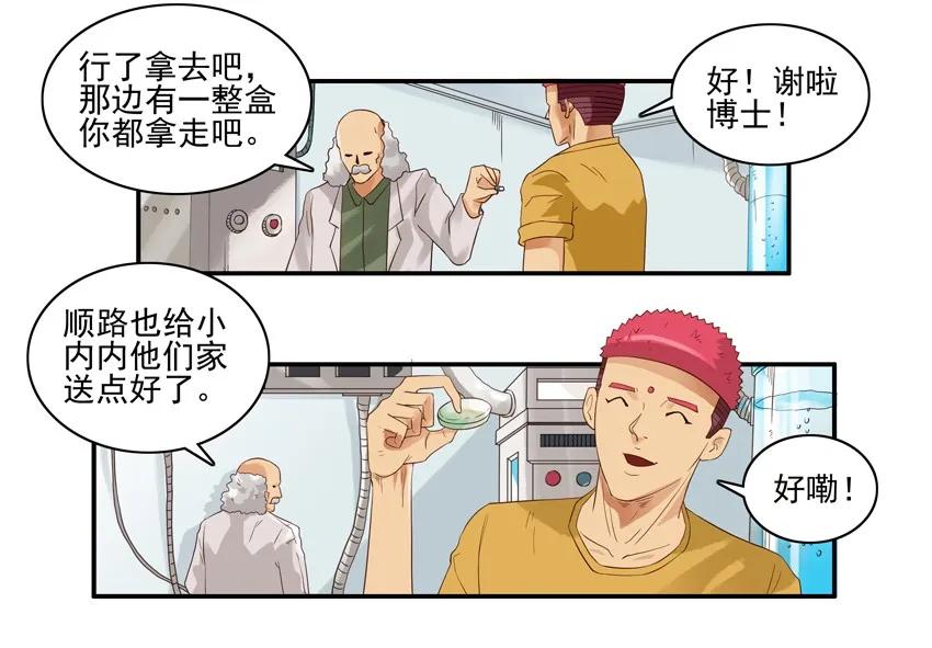 1441 蚊子13