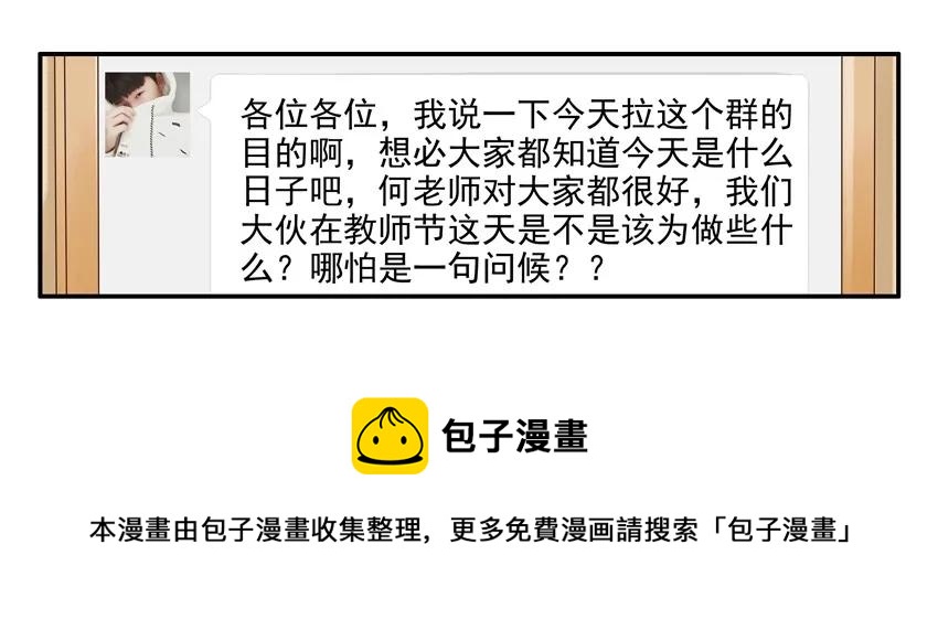 1548 好老师8