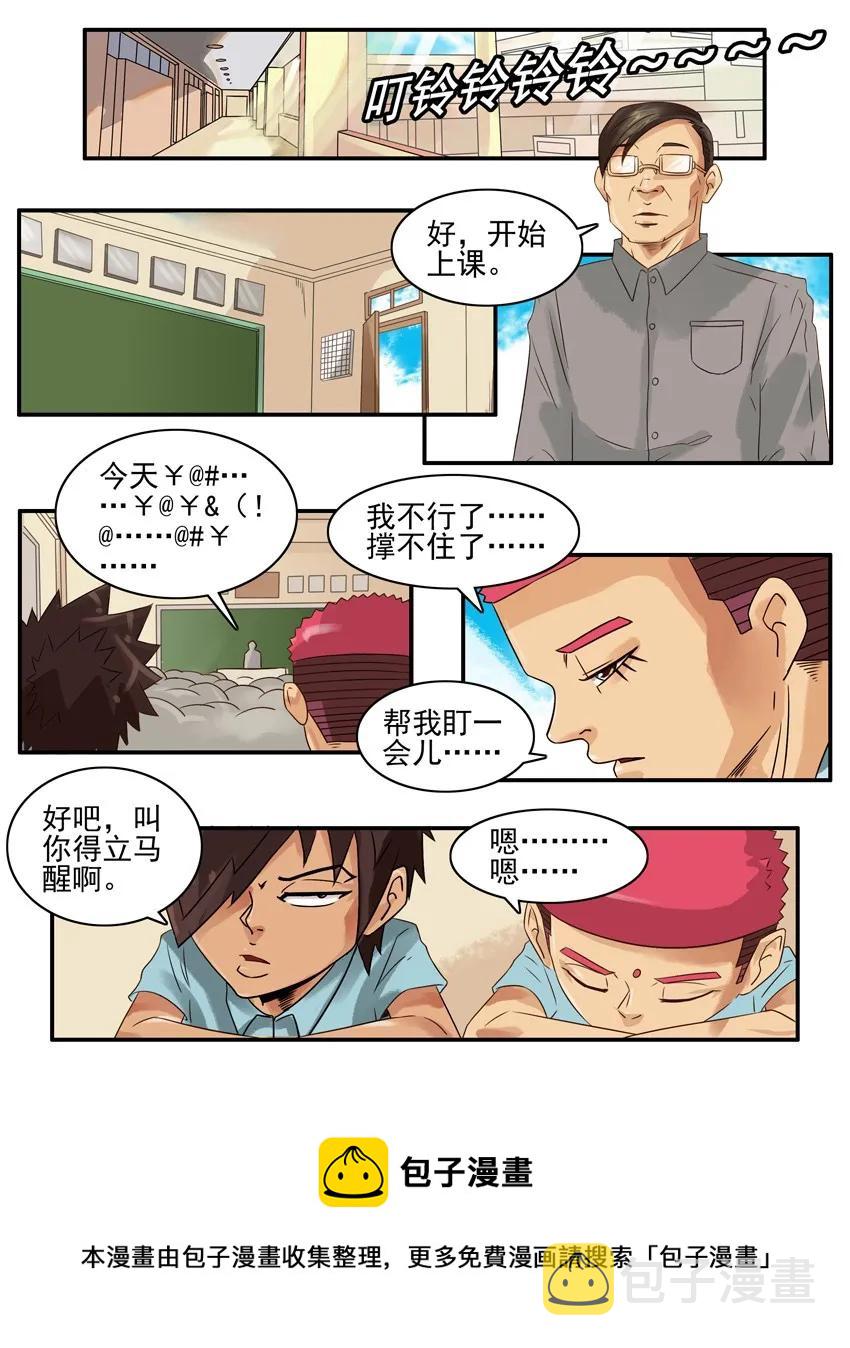 858 偷睡4