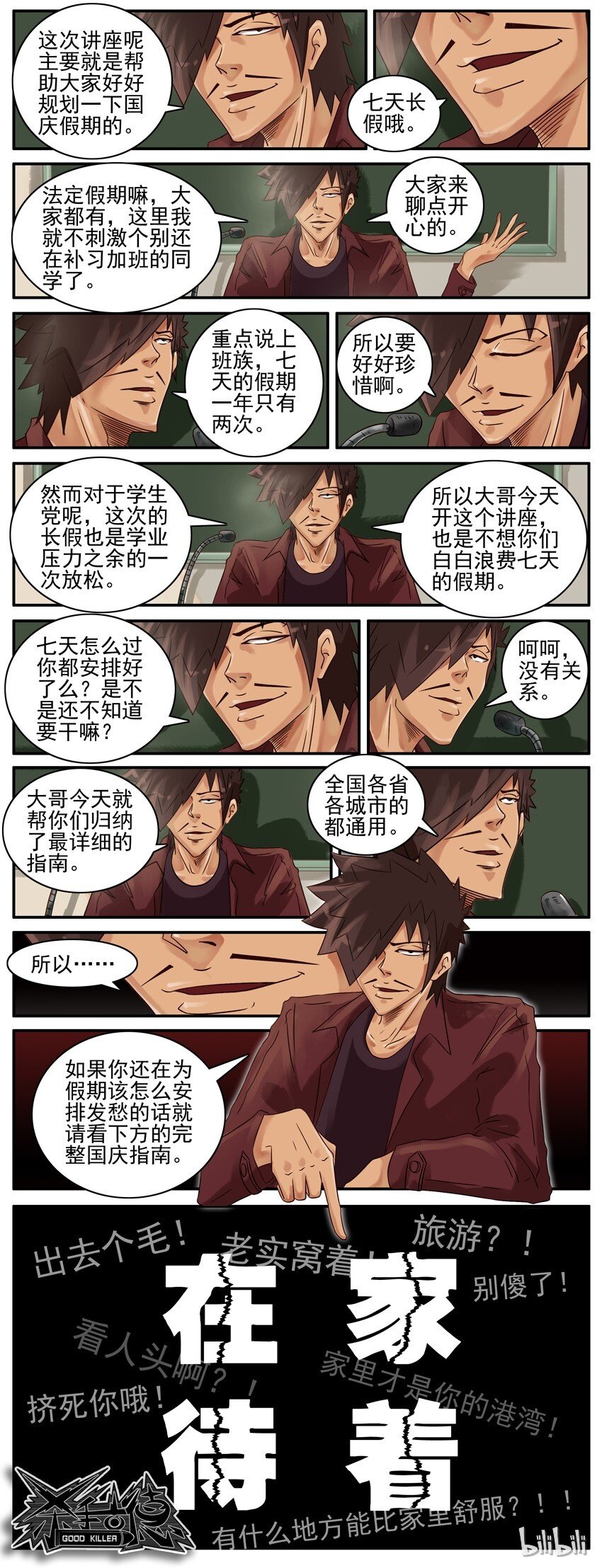 469 贴心指南3