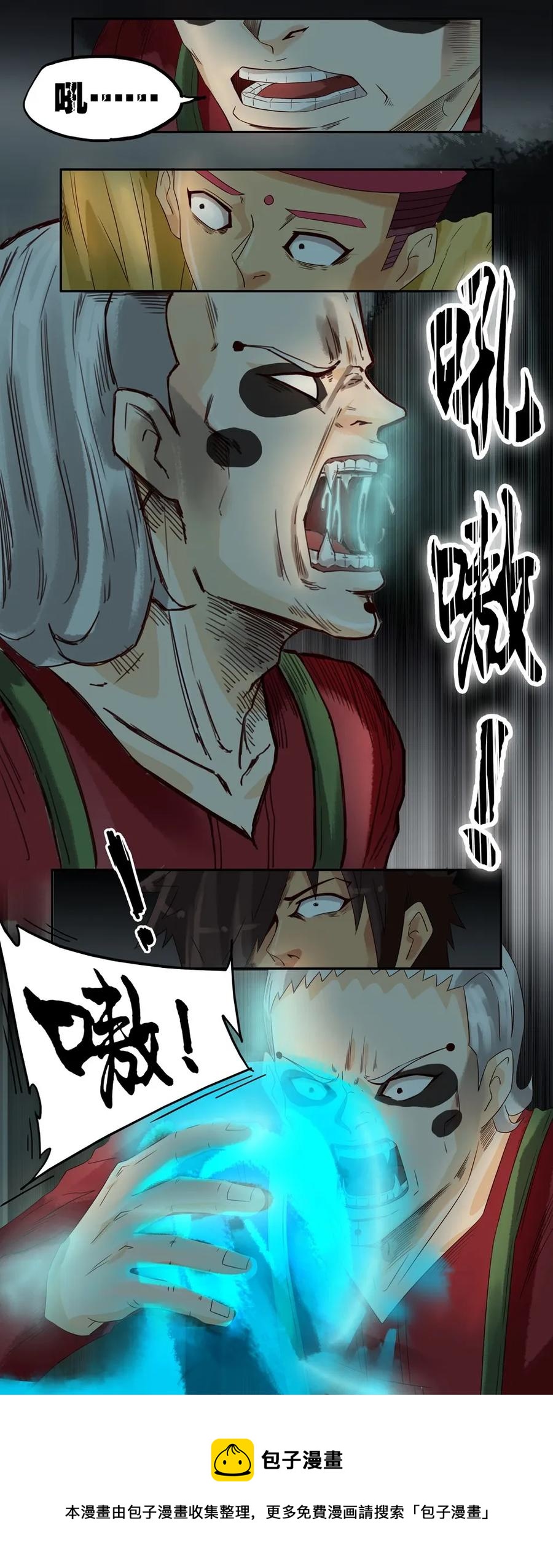 869 鬼铳篇（五）8