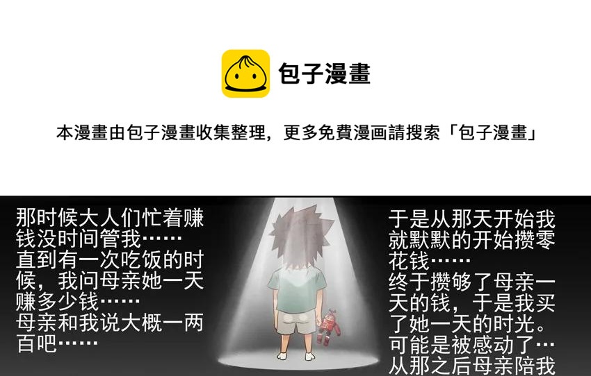 816 陪伴4