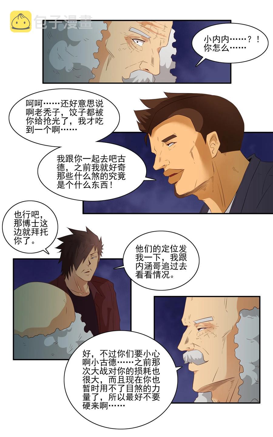 1696 刺杀计划（11）9