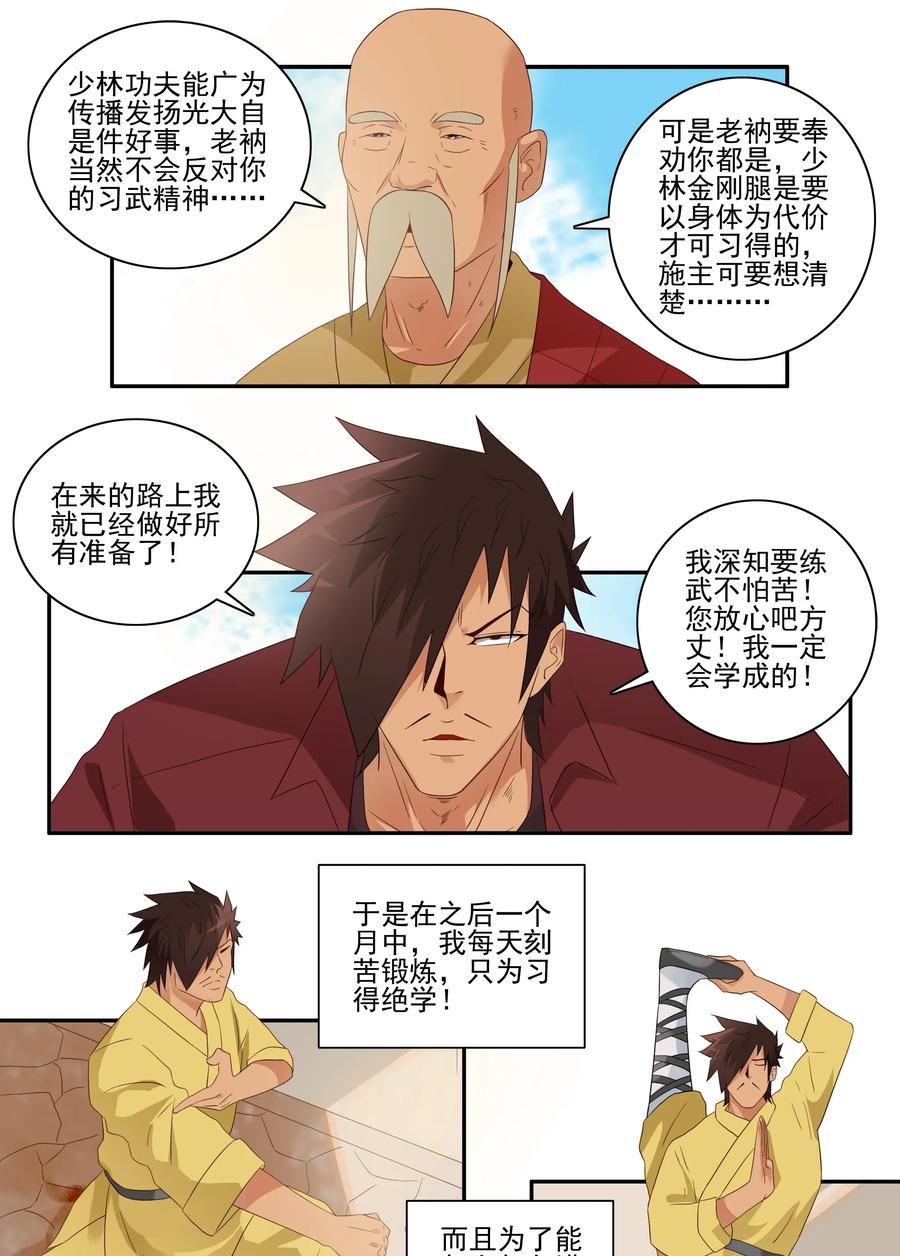 1793 脚力10