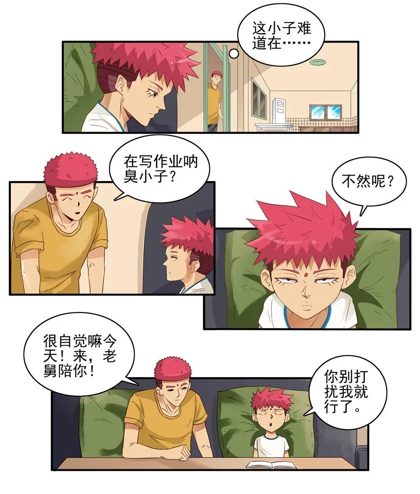 1589 同学录3