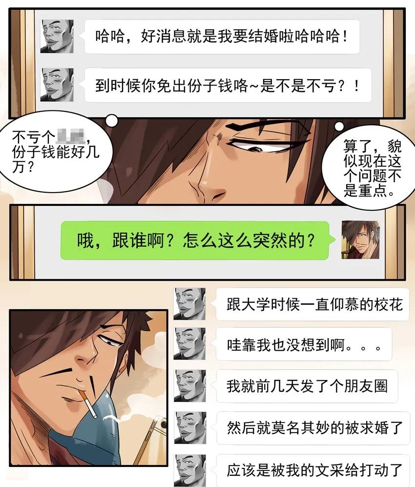 778 突然7