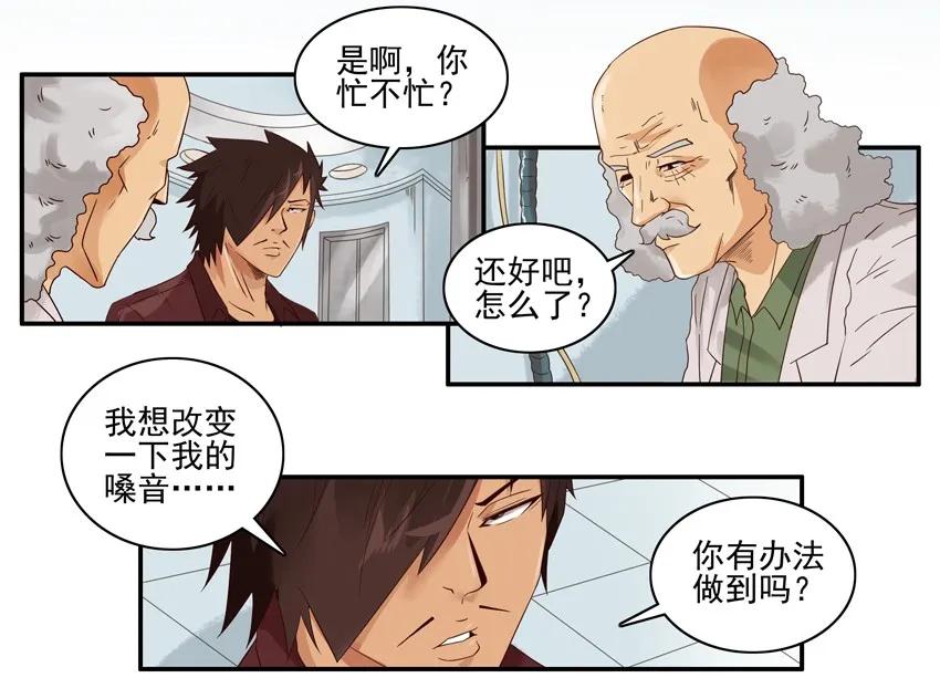 1408 声控2