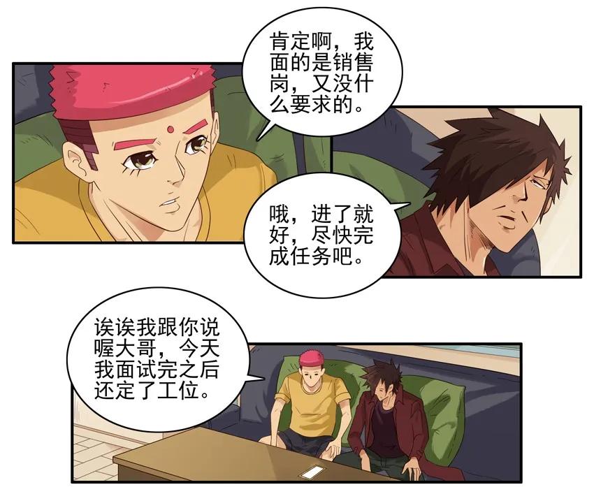 1556 同事2