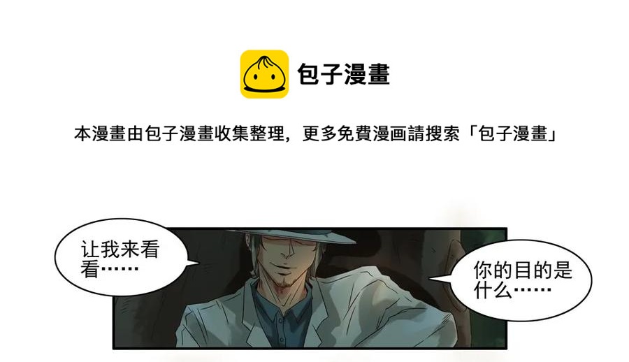 746 鬼铳篇（二）20