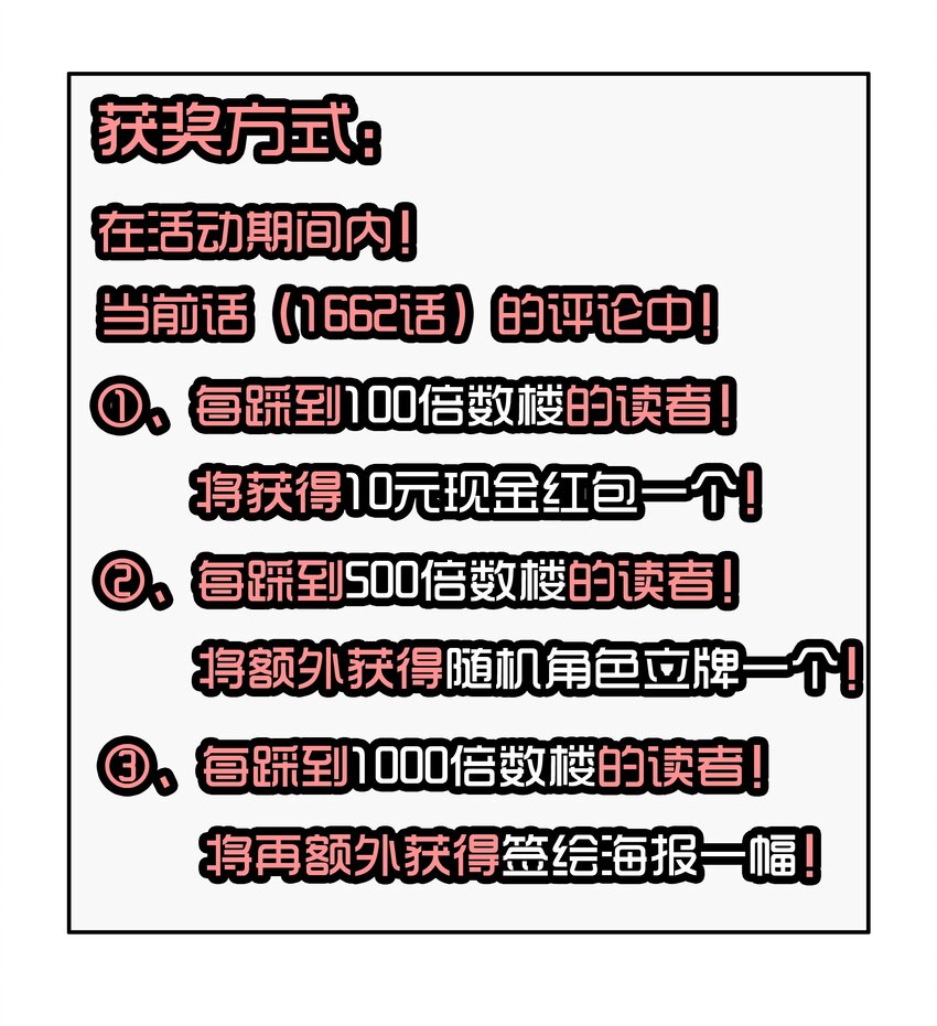 1662 一则严肃的通告3