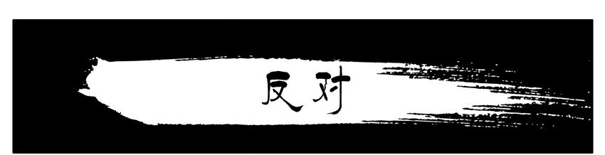 612 反对0