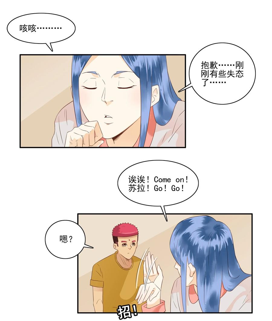 1676 大哥的恋情④1