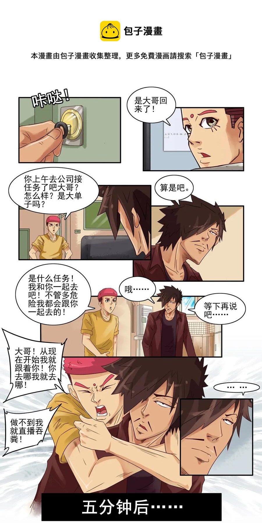 716 鬼铳篇（一）12