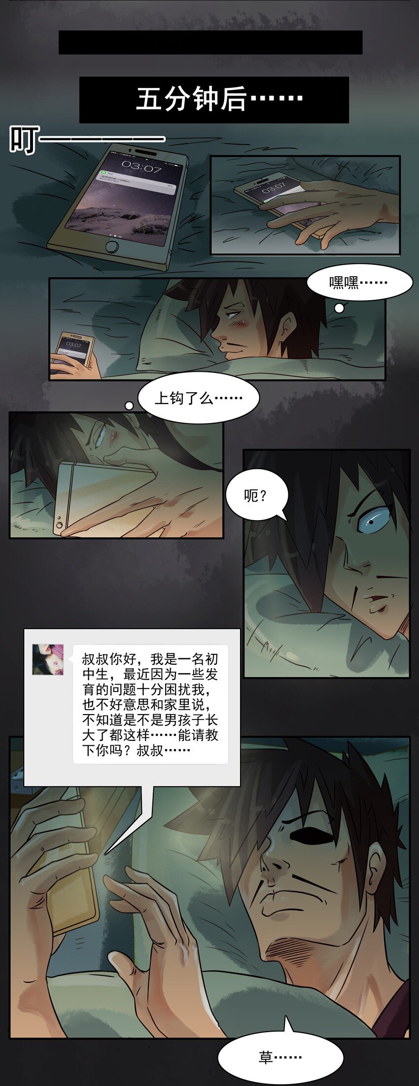 569 漂流瓶6