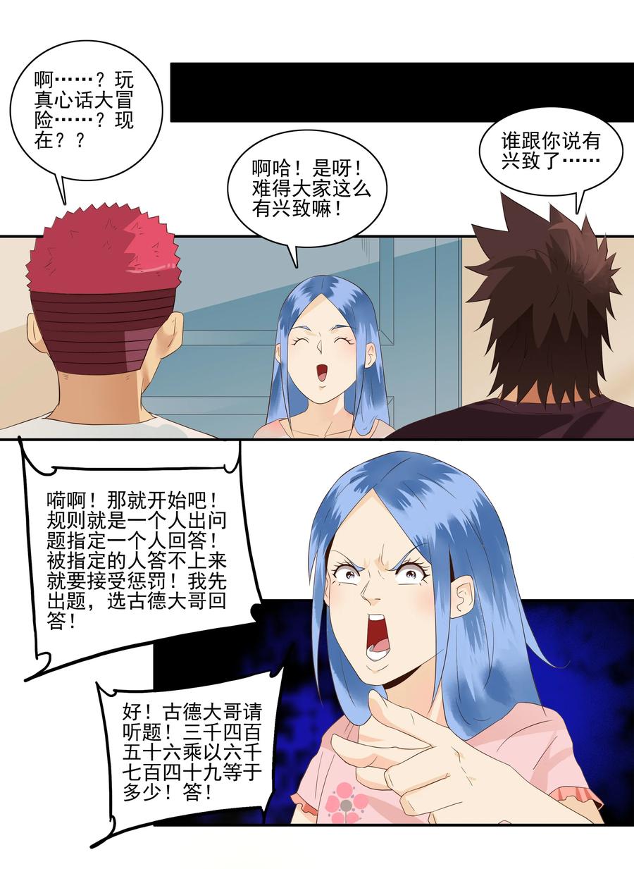 1753 职业危机①3