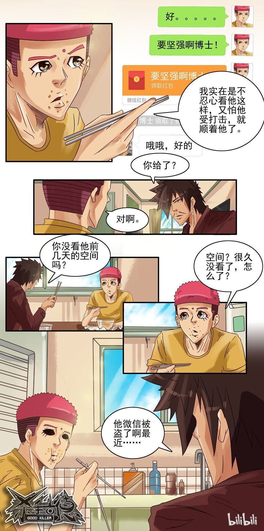 558 老年痴呆8