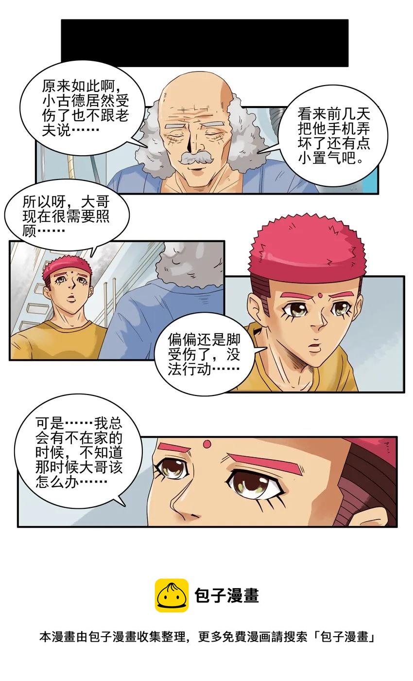 1425 唤物4