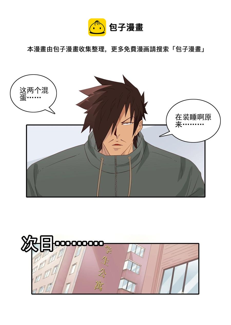 1843 晨间运动12
