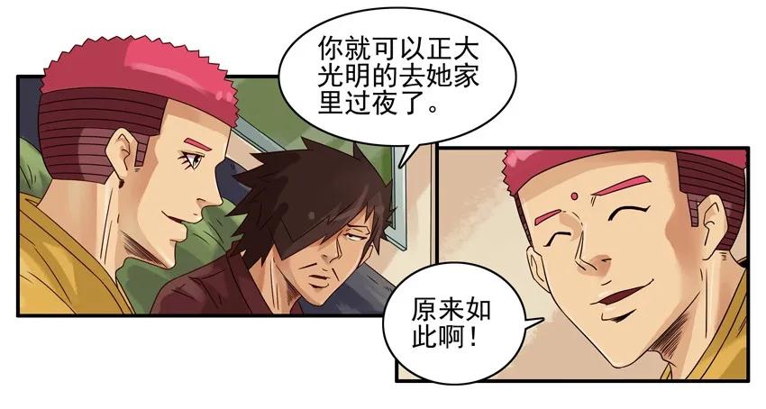 1269 怕鬼7