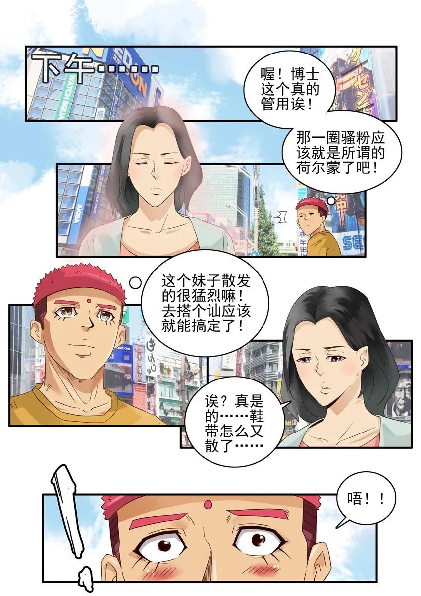 1401 动物本能13