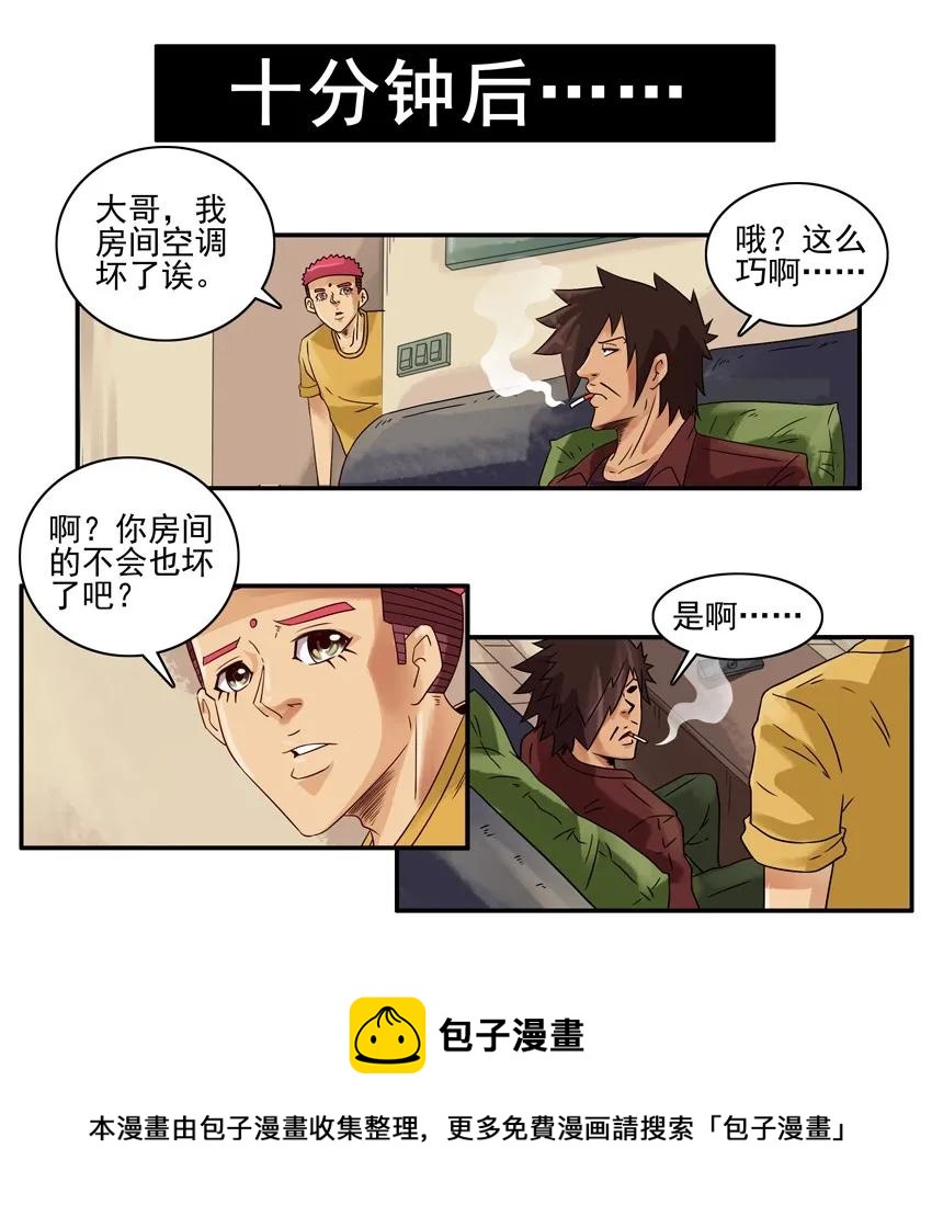 1474 炎热夏季4