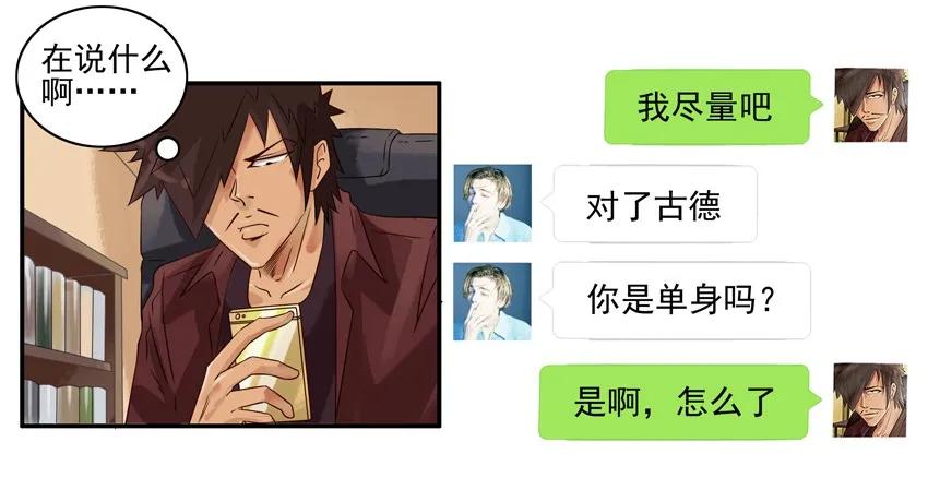 1108 单身桌7