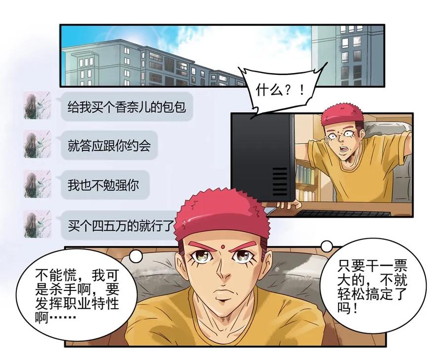 716 鬼铳篇（一）11