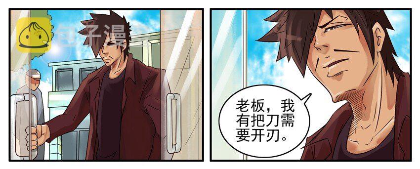 340 开刃2