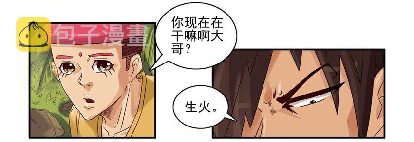 655 孤岛求生记14