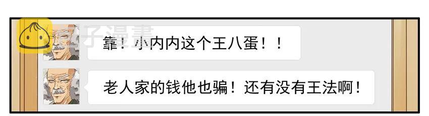 1398 酒後真言3