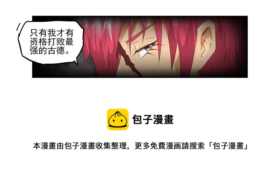 1295 目煞篇（终）28