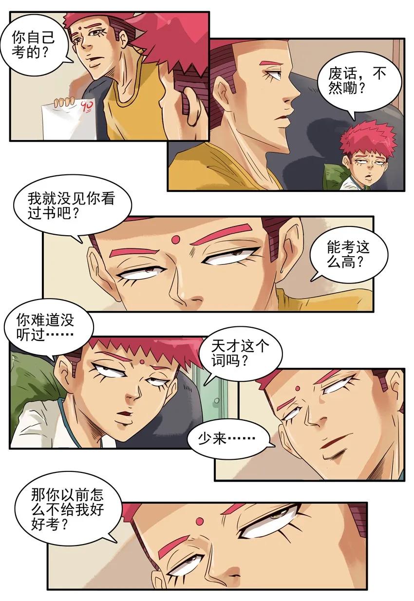 859 巧合2