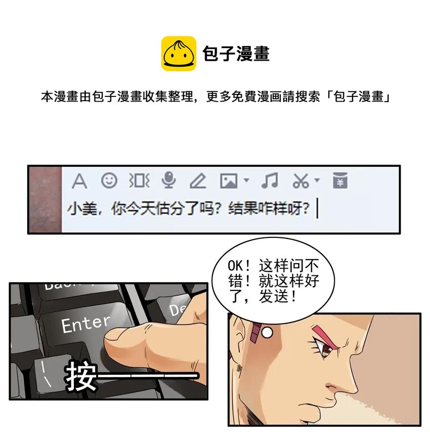 1090 估分8