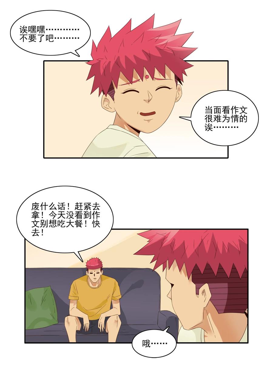 1827 优秀作文7