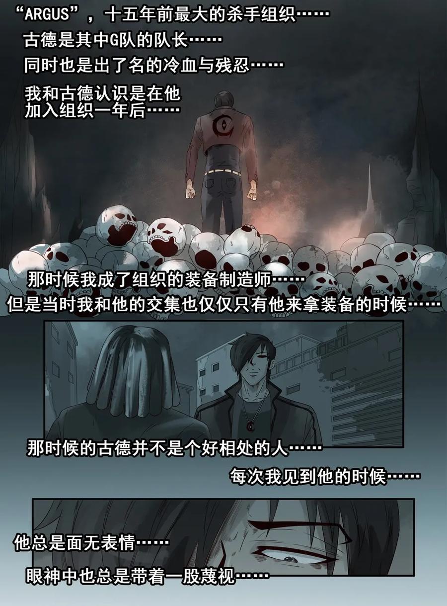 1050 目煞篇（二）13