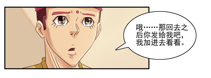 538 相亲羣5