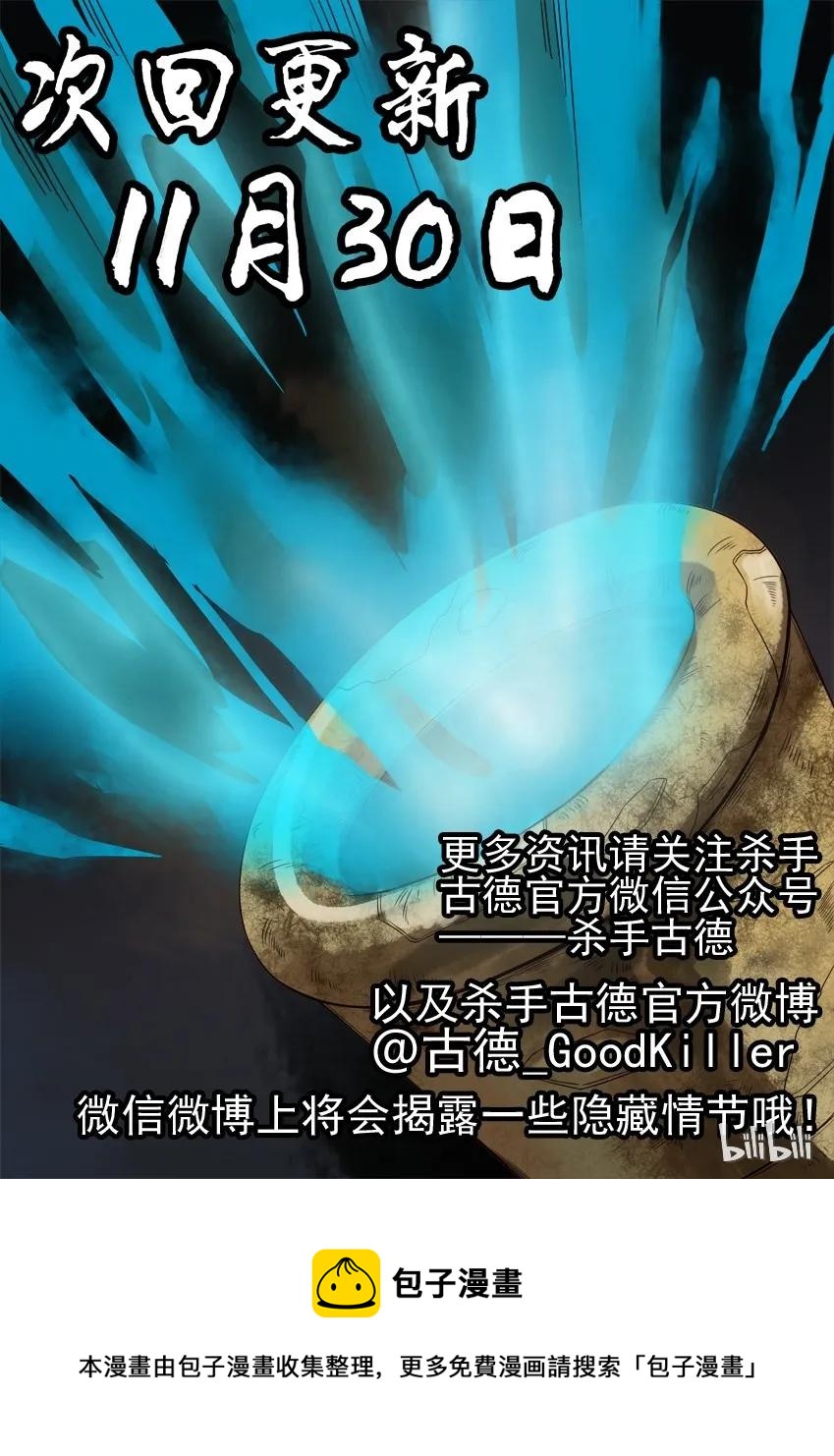 869 鬼铳篇（五）26