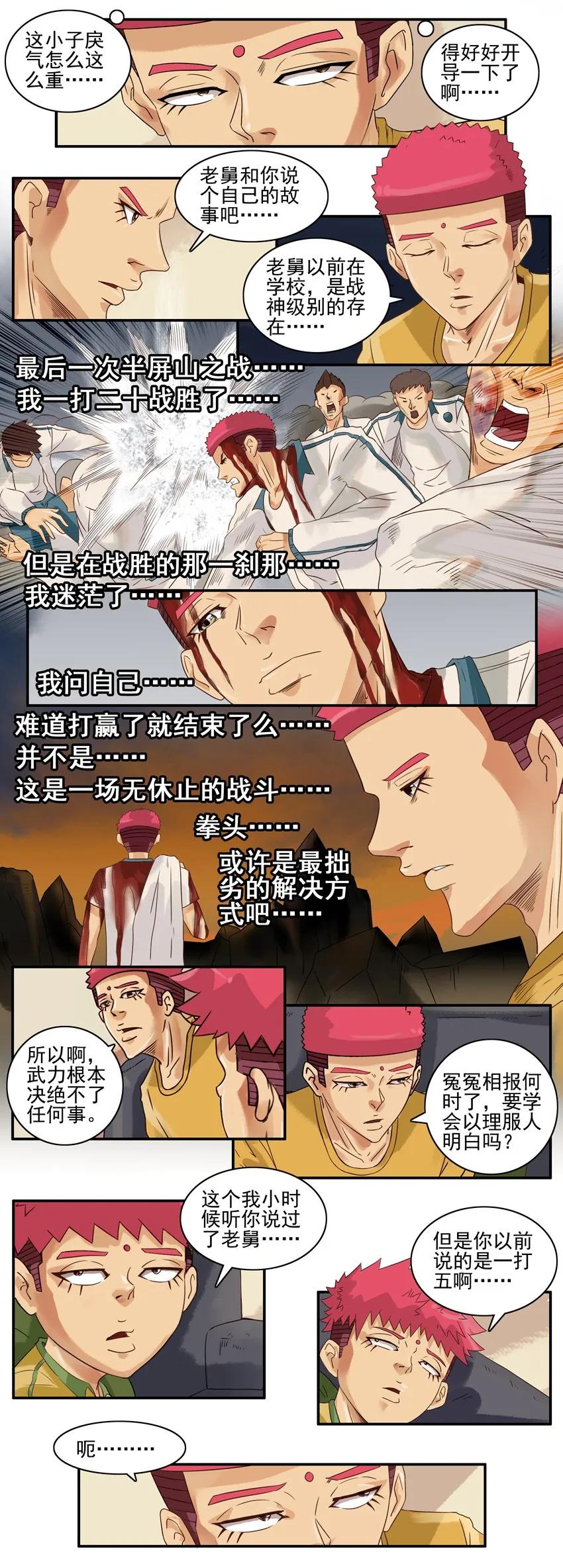 863 武力5