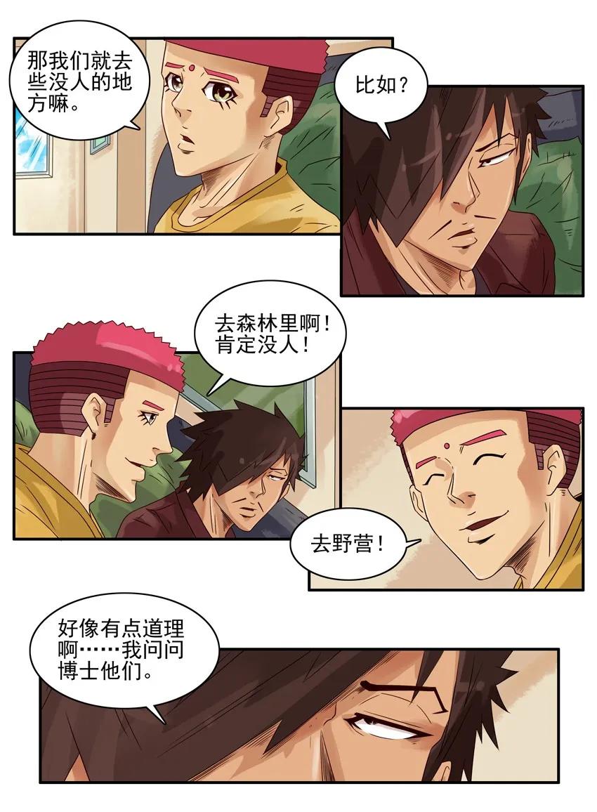 1205 野营5