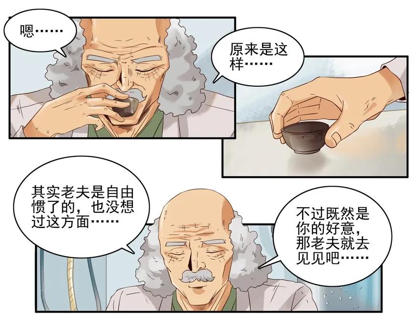 1489 找老伴6