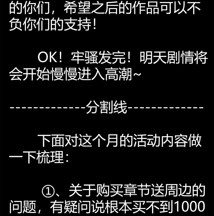 1690 付费第一月总结4