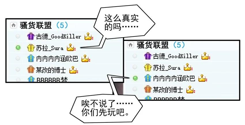 1546 撒谎6