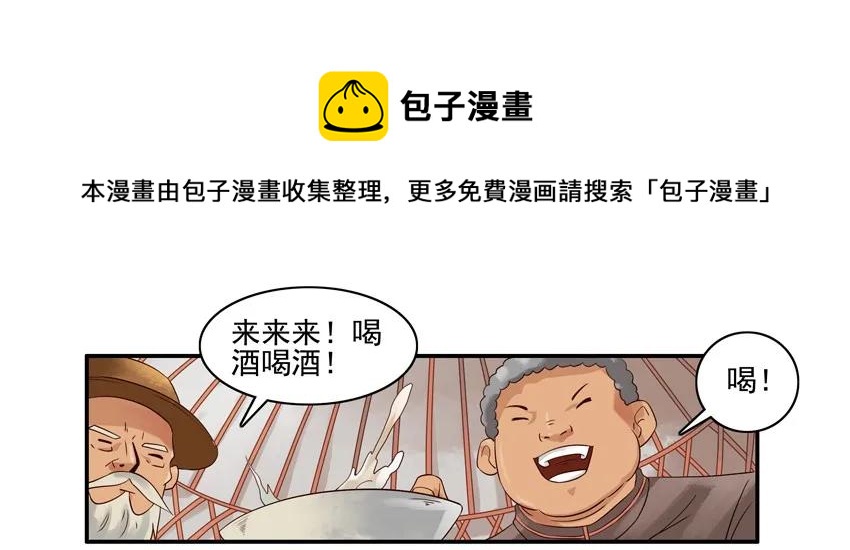 1069 草原杀手8