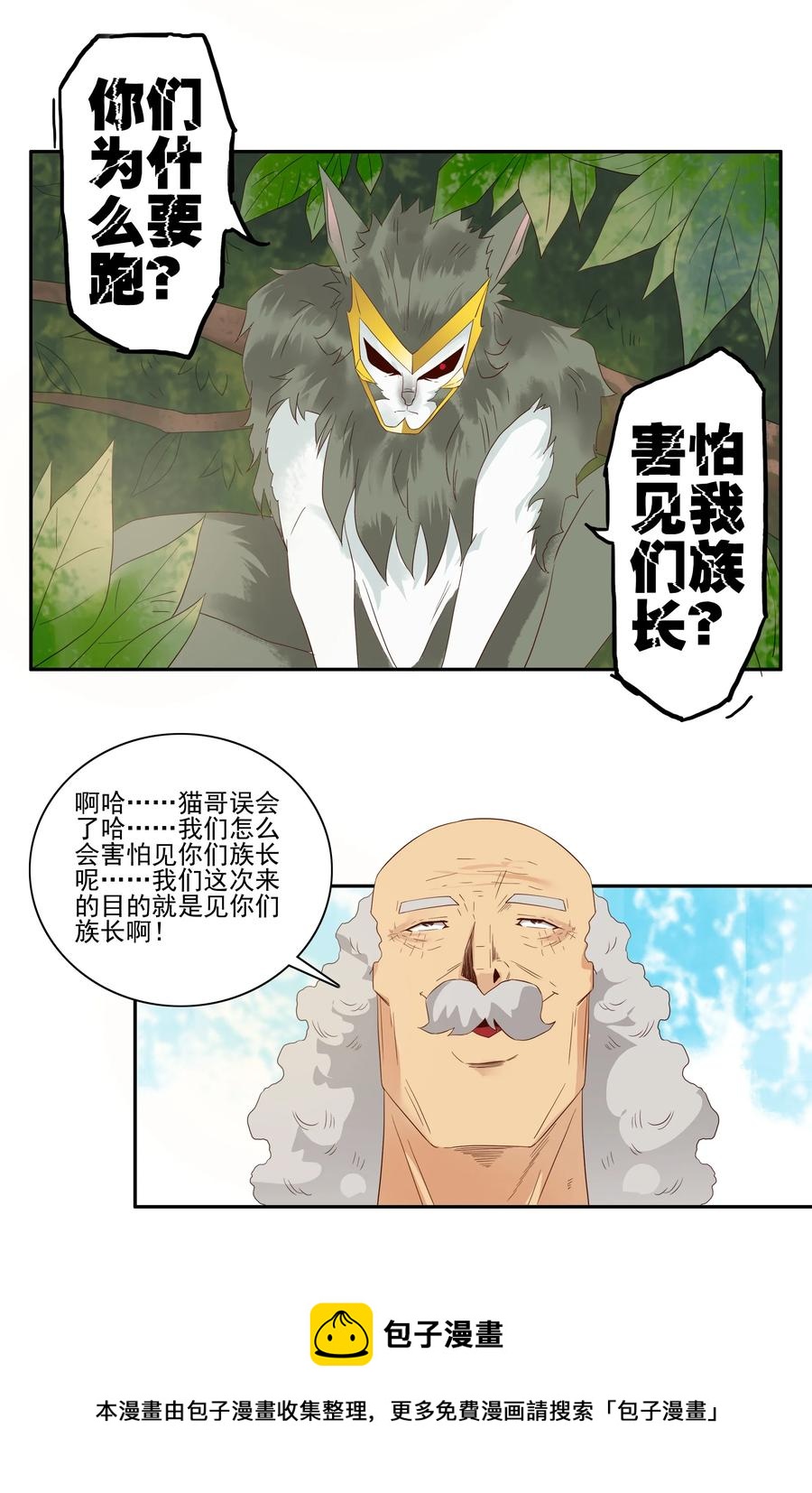 1746 恐龙时代③4